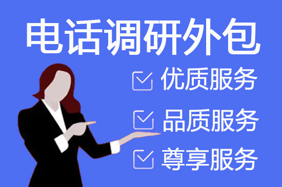 延边朝鲜族什么是客服外包，如何选择一个靠谱的公司